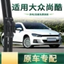 大众静音多功能无骨雨刷片