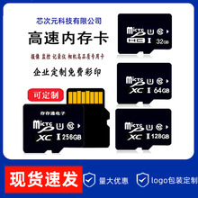 厂家直销32G内存卡8G TF卡 16G手机卡 128G相机64G监控记录仪SD卡