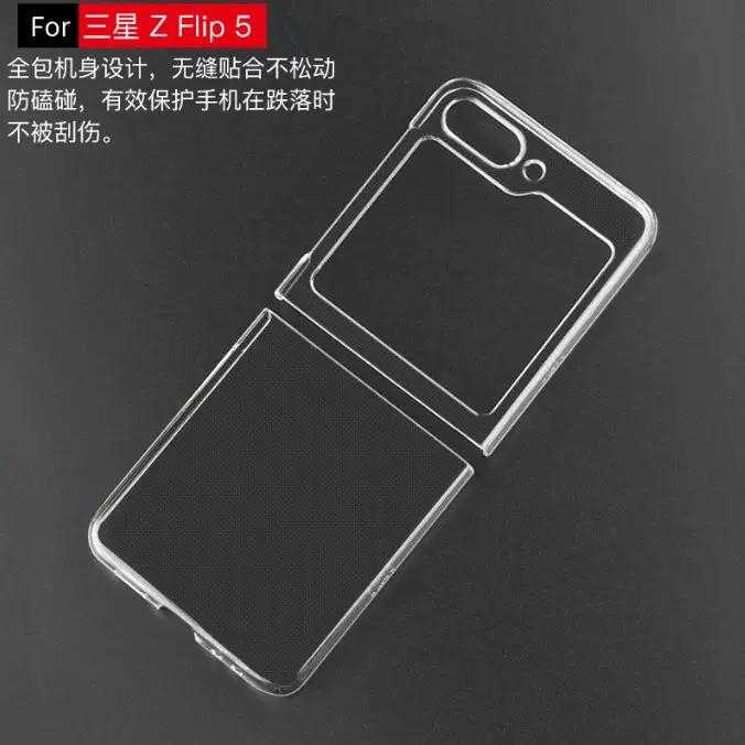 适用三星GalaxyZFlip7手机壳 Z Flip7折叠屏透明PC 全包保护套