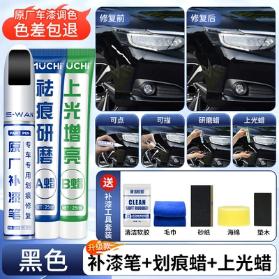 Avtomobil boya qələmləri | Pen - black-upgraded-touch-up-paint-pen-scratch-wax-glazing-wax-4s-original-special-sandpaper-soft-glue-towel-message-model-plus-color