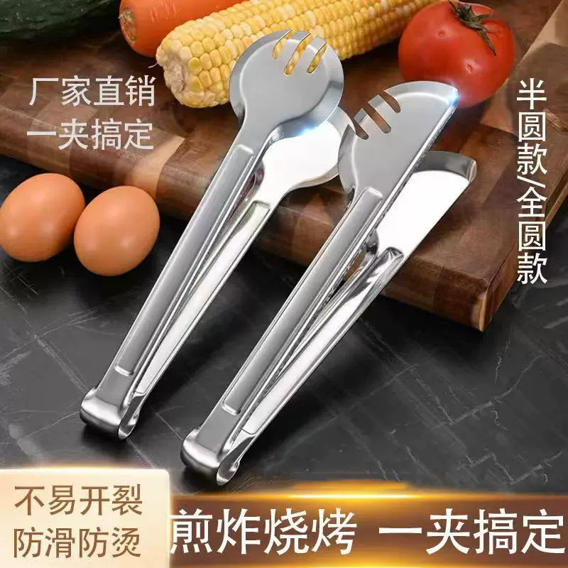 【包邮】不锈钢半圆全圆自助西餐厅食品夹厨房防烫面包夹子牛排夹