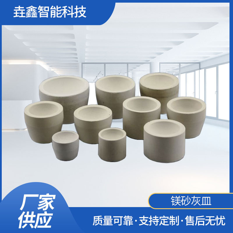 湖南直筒灰皿 7A灰皿 镁砂灰皿 贵金属吸收 骨粉皿 铅扣灰皿