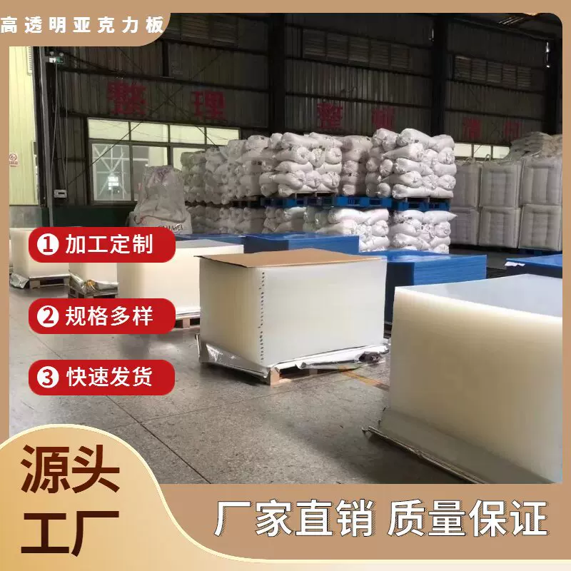 透明亚克力板加工厂批发磨砂有机玻璃板扩散板uv丝印定制高透明