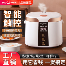 威力电饭煲家用2-5L升智能预约蒸煮饭锅小型多功能电饭锅一件代发