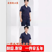 工作服纯棉短袖可定制上衣男薄款劳保工作服夏季全棉工作服装透气