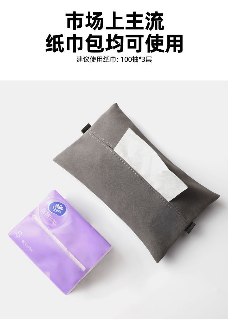 Suitable for Avita 11/Avita 12/Avita 07 car seat back tissue box bag