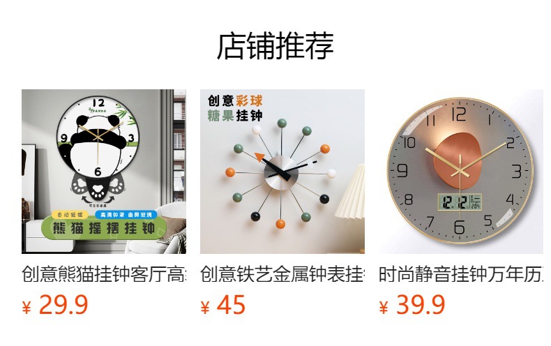 预览状态下无法点击,发布后,可点击跳转到对应的商品页面