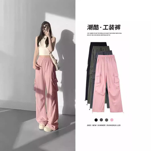 Women's Summer and Spring Quick-Drying Work Pants, Straight Leg High-Waist for Petite Figures, Sun Protection, Slimming Parachute Wide Leg Ice Silk Pants