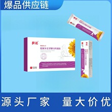 葵花低聚异麦芽糖妇科凝胶二类授权广审一件代发批发价格联系客服