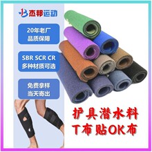 T���NOK����ˮ���N��͸������t��SBR SCR CR��ˮ���t����������