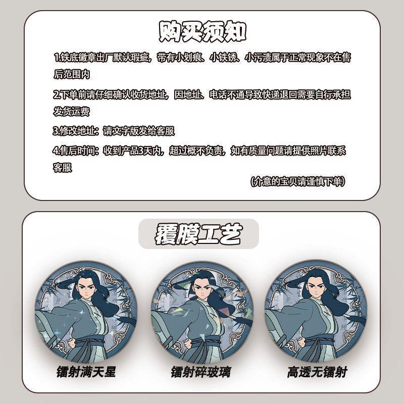 战记无限西木子鹿野甲周边吧唧徽章胸针无料谷子送朋友|undefined