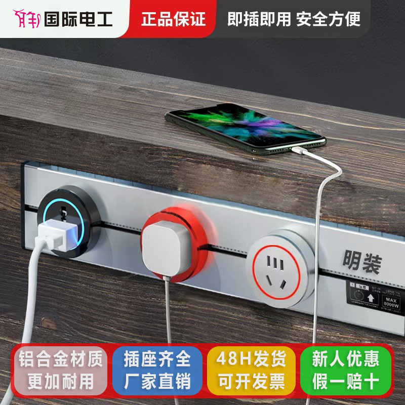 批发移动办公桌电源插座接线排插壁挂式轨道插座明装电力滑轨插座