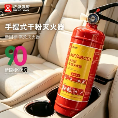 inspection and annual review, Vehicle fire extinguisher