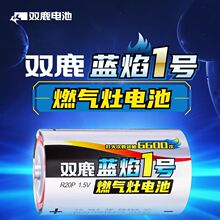 双鹿碱性电池电视空调遥控器煤气灶体重秤麦克风9V玩具指纹锁批发