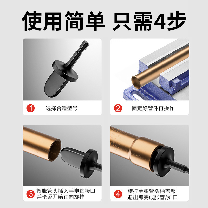 工业级空调铜管扩管器扩口器涨管器电动胀管头专用厂家批发|undefined