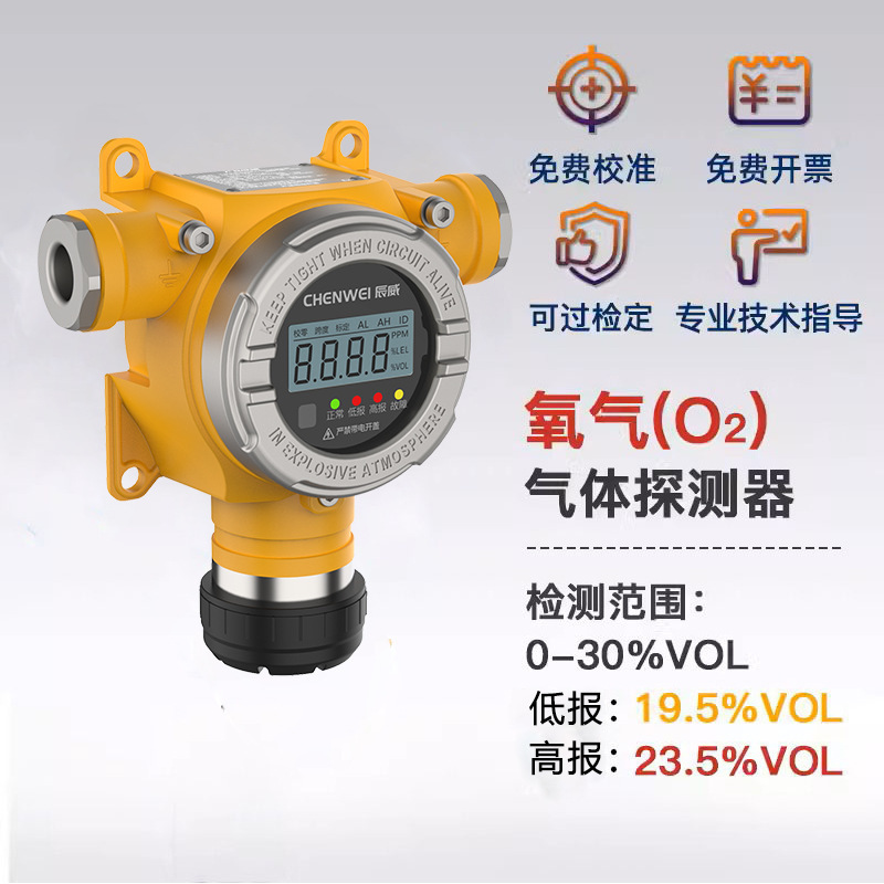 固定式可燃性ガス検知器 防爆型有毒有害ガス検知器 酸素・水素濃度警報器|undefined