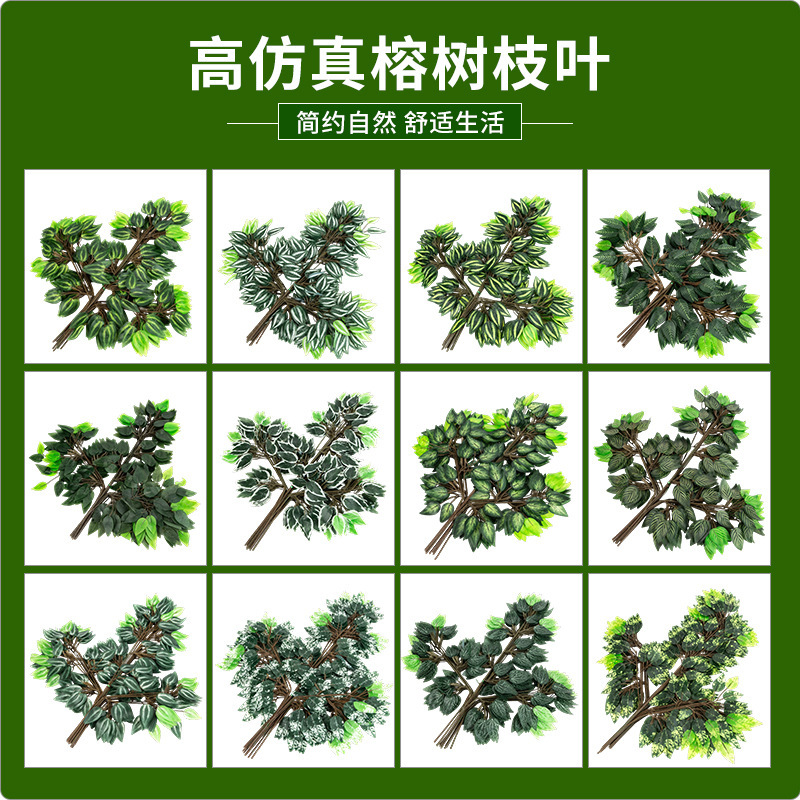 Cross-Border Artificial Trees with Banyan Branches, Maple Leaves, and Locust Leaves for Landscaping, Garden Projects, Auditorium Plant Decoration, and Simulated Flowers and Greenery Cross-Border Artificial Trees with Banyan Branches, Maple Leaves, and Locust Leaves for Landscaping, Garden Projects, Auditorium Plant Decoration, and Simulated Flowers and Greenery