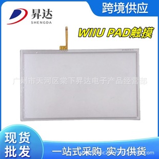 �m��WII U PAD�|���� wiiu pad�|���֌��� wiiu�|�����������z