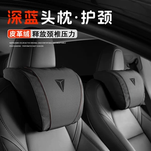 Suitable for Car Dark Blue S7 Seat Headrest Sl03 Car S05 Neck Pillow Cushion G318 Lumbar Support S07 Cushion L07