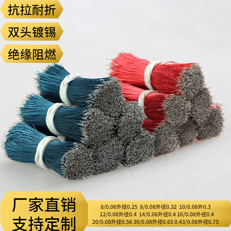 供应彩色多股16支0.08漆包线多芯绞合漆包线多股漆包线两头沾锡