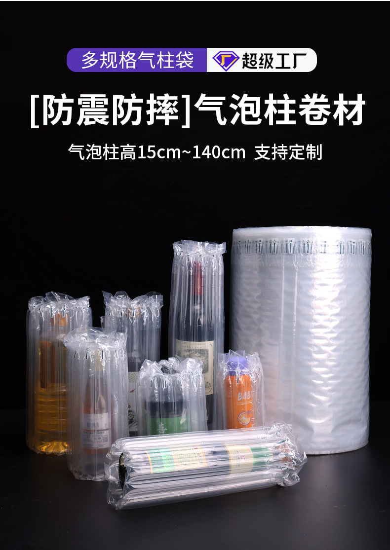 气泡袋详情_03.jpg
