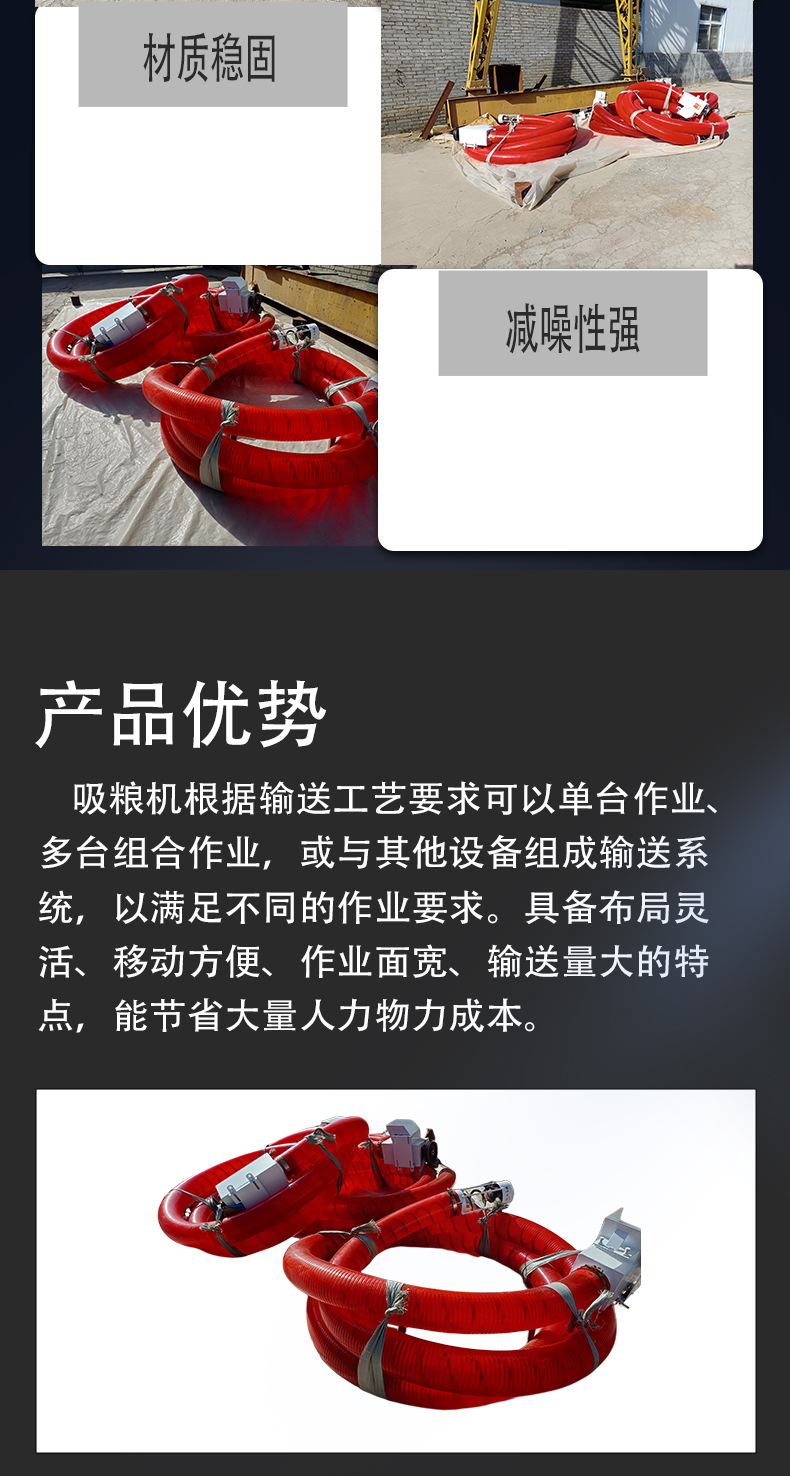 吸粮机_04