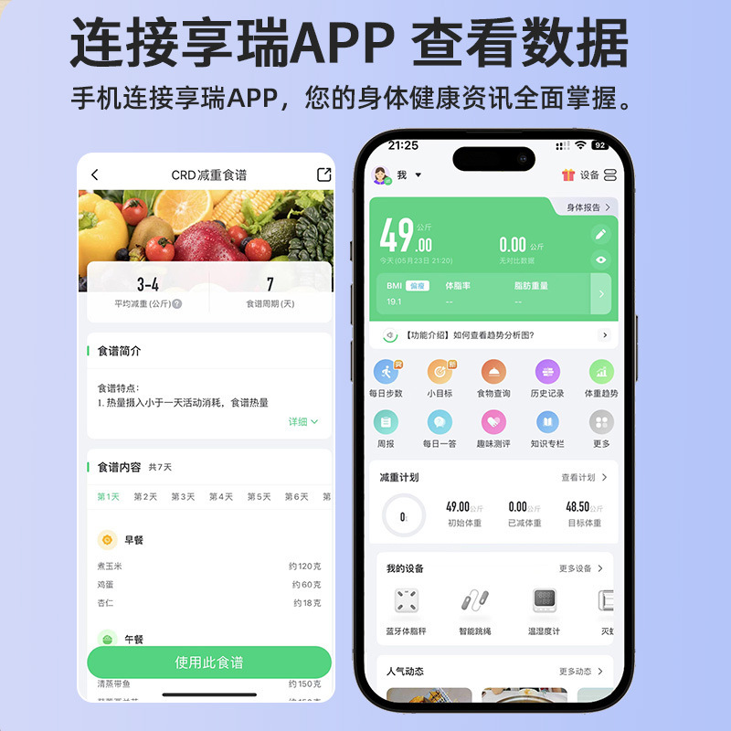 家用体重秤精准人体电子秤充电款健康称智能体脂秤持久续航|undefined
