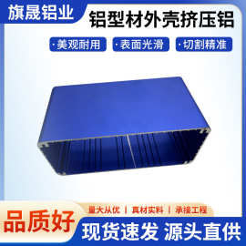 铝型材外壳挤压铝cnc加工精密仪表机箱铝盒 外壳挤压传感器可定制