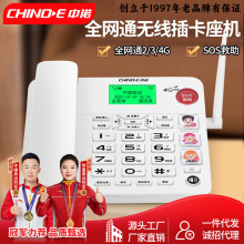 中诺电话机广电卡电话机全网通录音插卡座机移动联通电信广电插卡