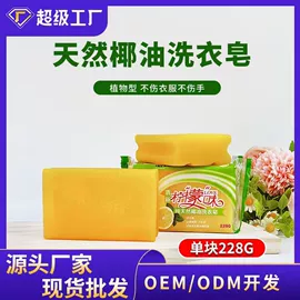 香皂、皂花;手工皂;洗衣皂