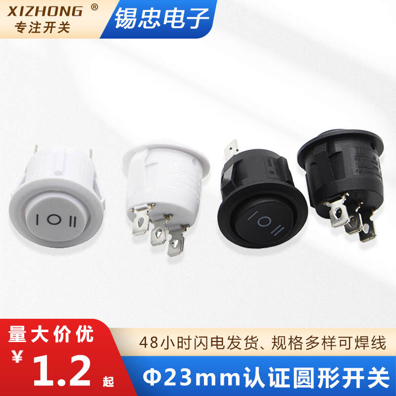 厂家直销Φ23mm大圆形开关黑色三脚三档灯具电器船型翘板电源开关