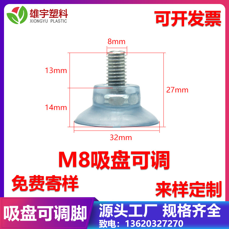 M8 screw sucker 8cm nut plug nut tube sucker nut with sucker furniture foot pad strong sucker