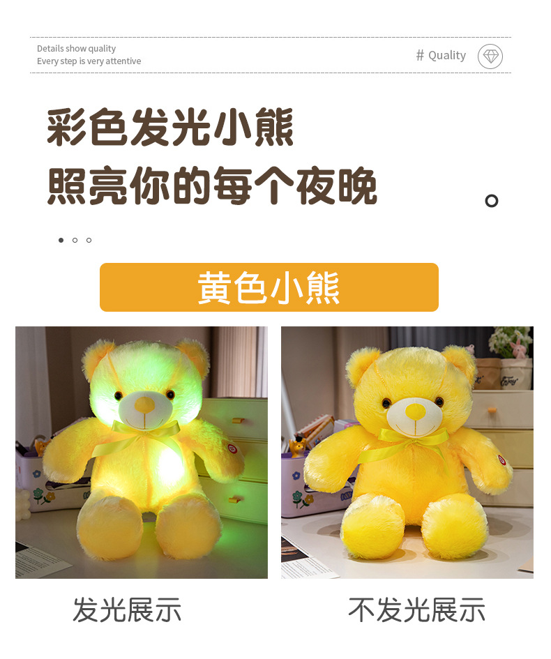 彩色发光熊_10.jpg