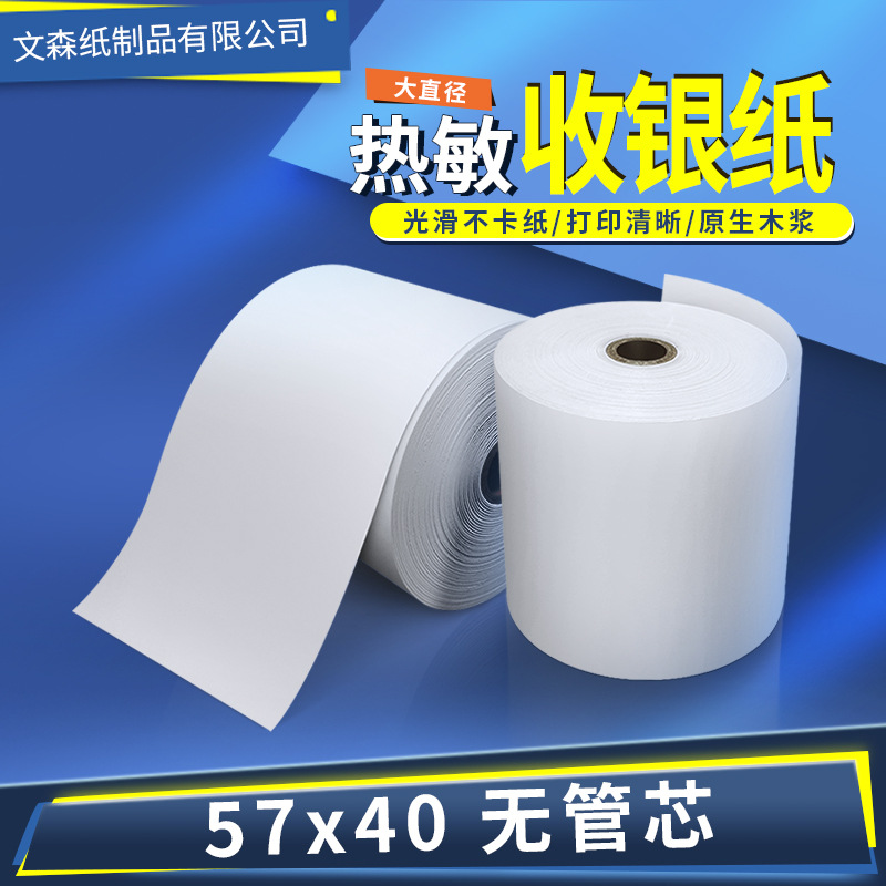 Impresión de papel de caja registradora térmica 57*40 papel de impresión para llevar 57x40 Papel de recibo de supermercado papel de cupón 5740 fabricantes