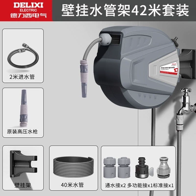 rinsing spray gun, pressurized hose, high-pressure, High pressure car wash water gun - delixi-villa-style-automatic-water-recovery-drum-42m-set