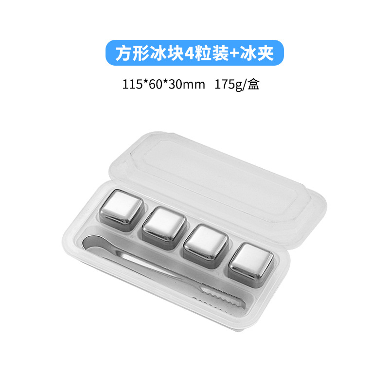 실버 - 사각 4개 + 아이스클립