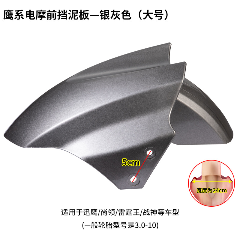 Ruedas delanteras de vehículos eléctricos, guardabarros, baterías, motocicletas, tejas de barro, Emma Lvyuan, Oupai Xunying, accesorios generales