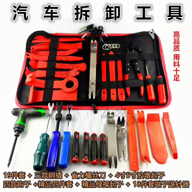 Car Audio Disassembly Pry Tool Door Panel Removal Navigation Central Control Car Pry Board Interior Card Wedge Tool