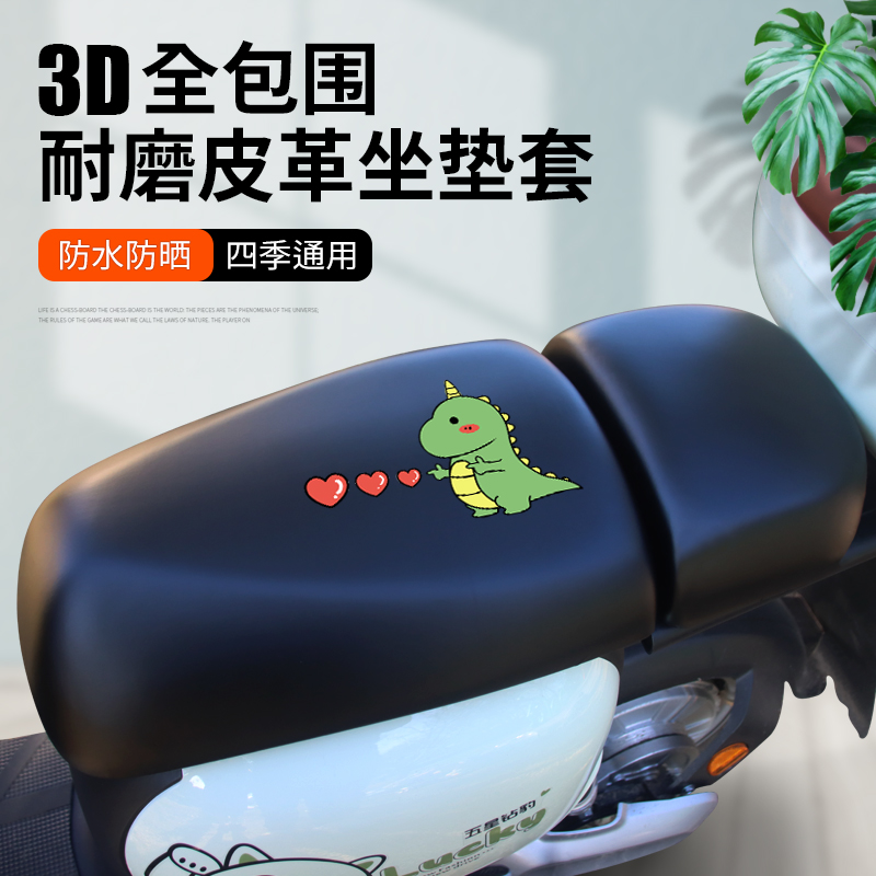 Suitable for New National Standard Electric Vehicle Seat Cover Universal Summer Waterproof Square Aimaadi Battery Vehicle Seat Cushion Cover Leather