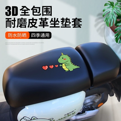 New national standard electric car seat cover universal summer waterproof square Emmayadi battery car seat cover leather seat cover (Electric car cushion) - black-leather-square-two-piece-set-little-dinosaur