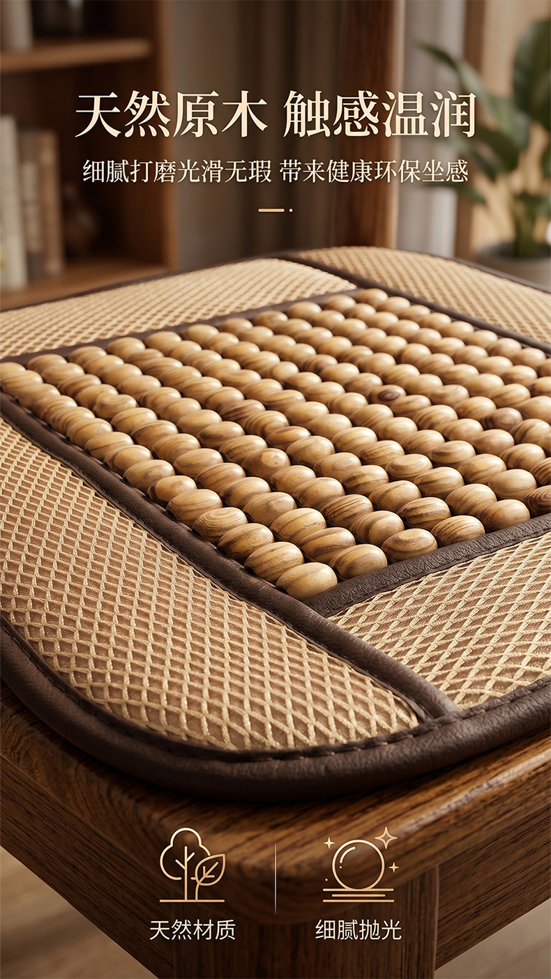 Summer Cool Car Seat Cushion with Wooden Beads, Universal for All Seasons, Ventilated Car Seat Pad