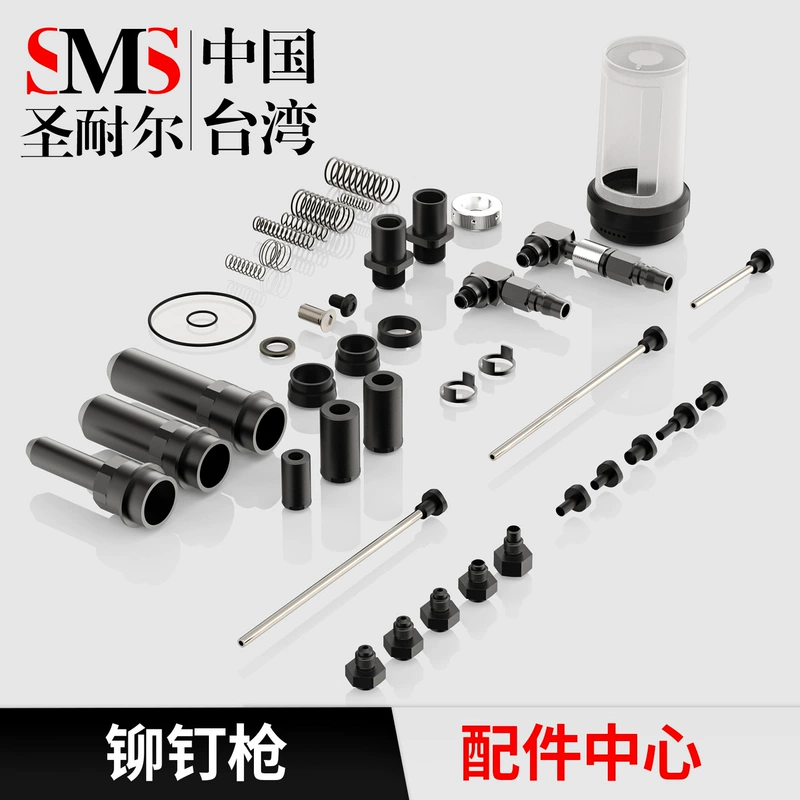 Запчасти для пневматического заклёпочника: захваты наконечник пружина