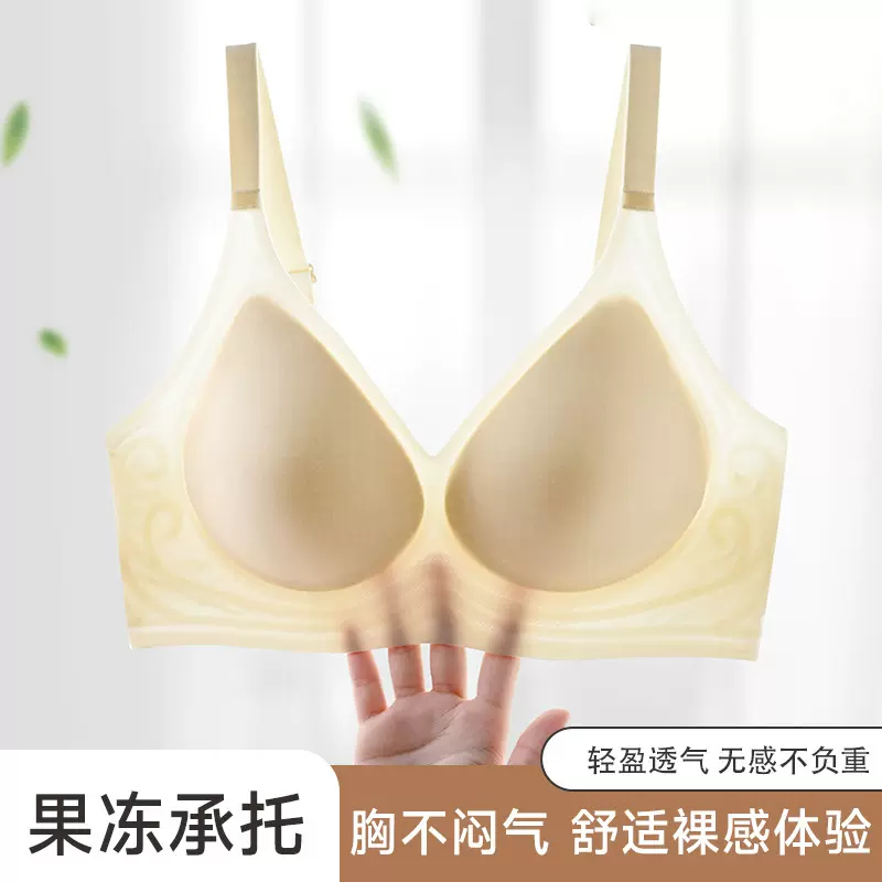 超薄无痕裸感内衣女小胸聚拢上托防下垂软支撑收副乳文胸罩