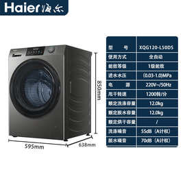 【补贴价】/海.尔 120-50滚筒洗衣机家用全自动超大容