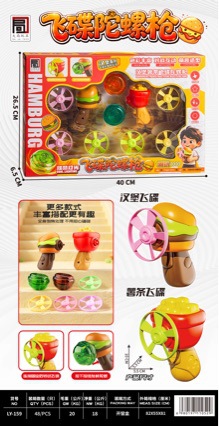 Launch the hamburger-shaped flying saucer spinning top gun. Flying saucer spinning top series
