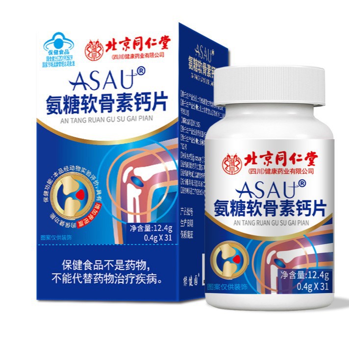 Beijing Tongrentang Zhenhuang Asau Glucosamine Chondroitin Calcium Tablets, Seamless Delivery, One-Piece Dropshipping, Wholesale Genuine Products