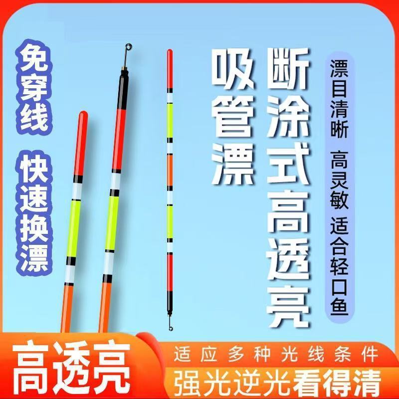 高灵敏浮漂加长加粗醒目鱼漂草洞立漂季矶钓鲫鲤鱼漂浮漂吸管漂|undefined