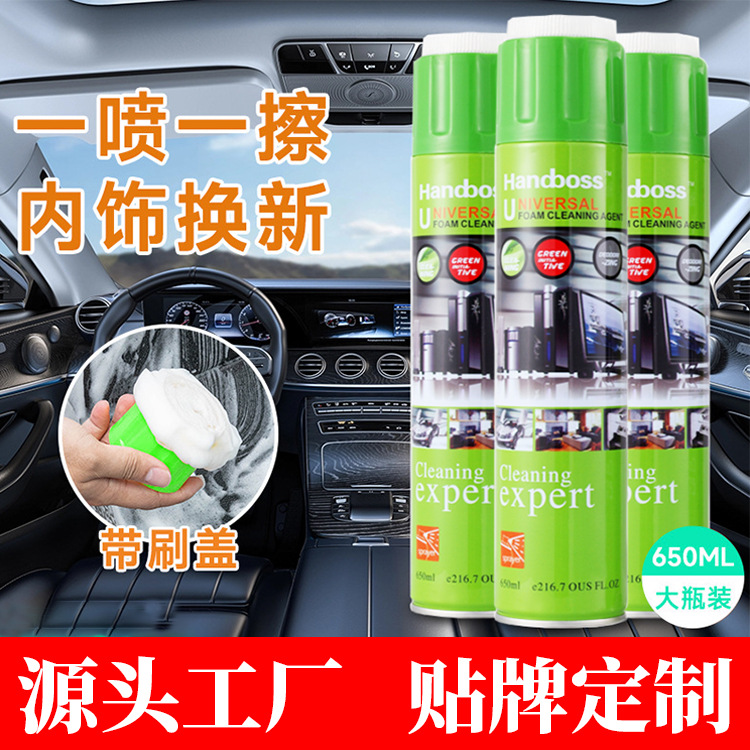 厨房抽烟机去油污清洗剂车载皮革沙发泡沫清洁剂家居护理神器泡泡