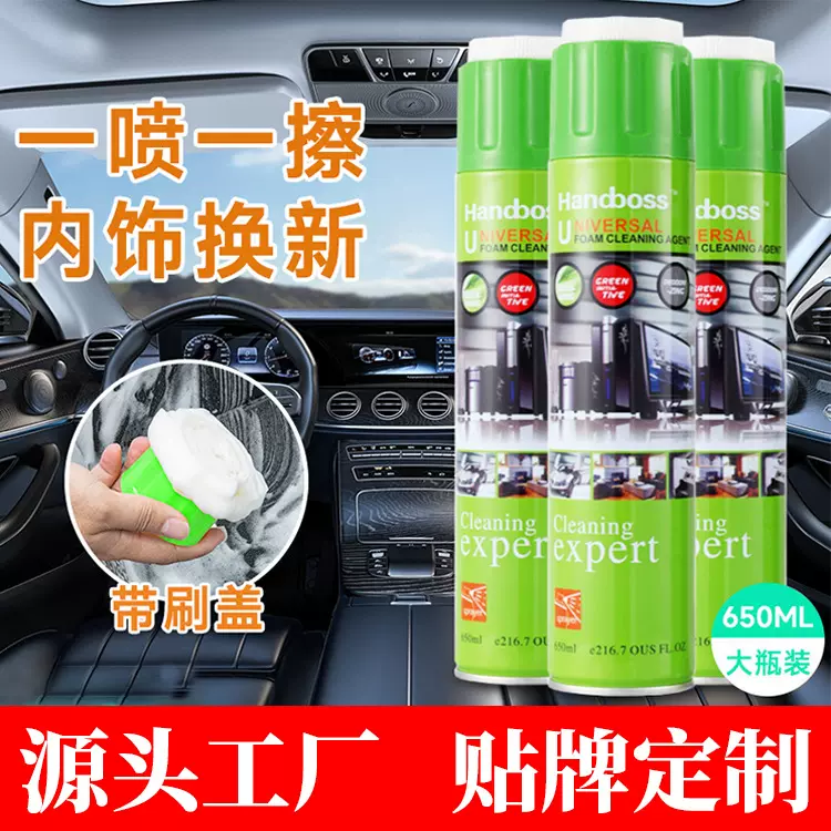 厨房抽烟机去油污清洗剂车载皮革沙发泡沫清洁剂家居护理神器泡泡