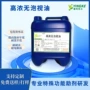 提高效率无泡牢度枧油